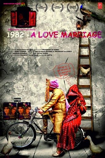 1982 - A Love Marriage poster - Find streaming availability
