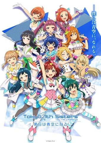 Tokyo 7th Sisters poster - Find streaming availability