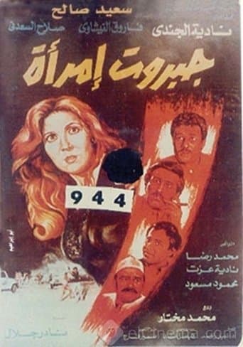 A Woman's Might poster - Find streaming availability
