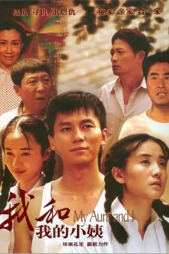 My Aunt and I poster - Find streaming availability