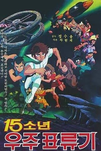 15 Children Space Adventure poster - Find streaming availability