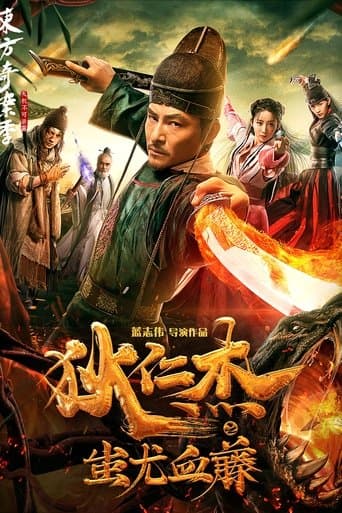 Detective Dee: The Lost Gold poster - Find streaming availability