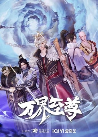 Myriad Realms Supreme poster - Find streaming availability