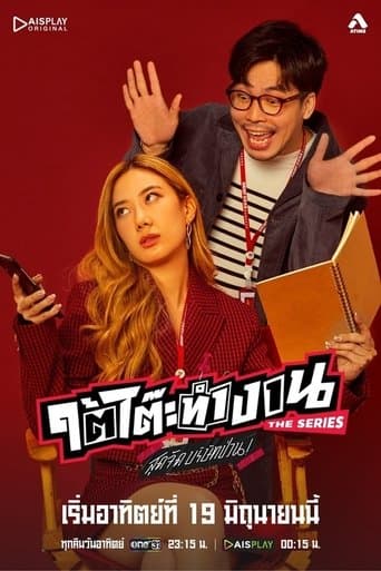 Under the desk poster - Find streaming availability