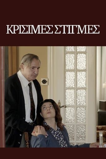 Krisimes stigmes poster - Find streaming availability
