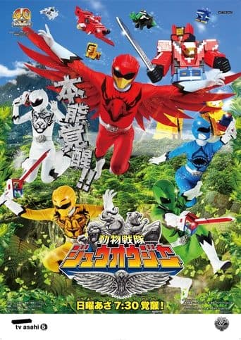 Doubutsu Sentai Zyuohger poster - Find streaming availability