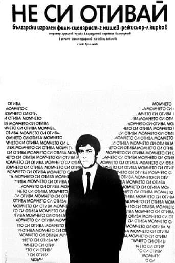 Don't Go Away! poster - Find streaming availability