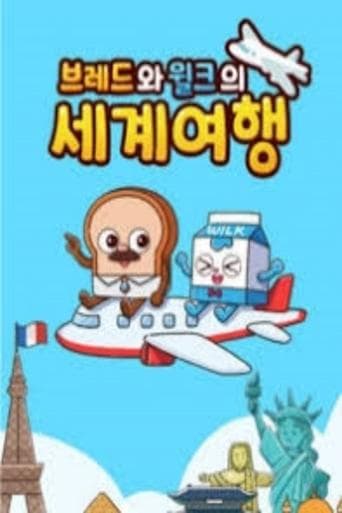브레드와 윌크의 세계여행 poster - Find streaming availability