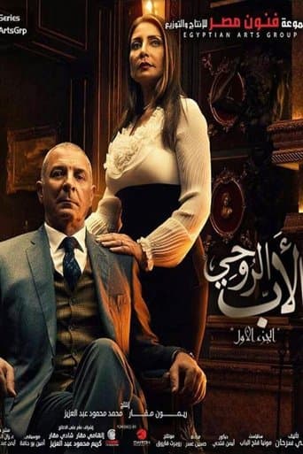 God Father poster - Find streaming availability