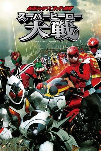 Kamen Rider × Super Sentai: Super Hero Wars poster - Find streaming availability