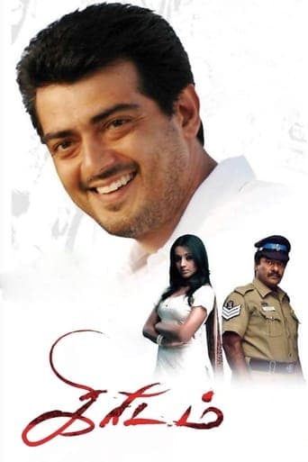 Kireedam poster - Find streaming availability