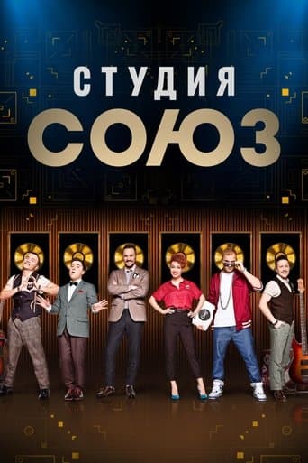 Studio SOYUZ poster - Find streaming availability