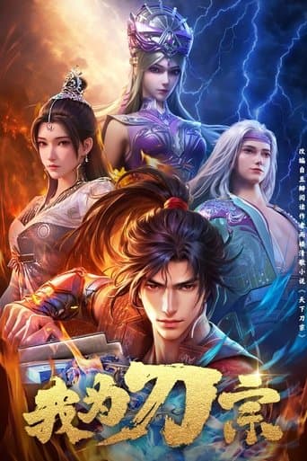 I am the Blade poster - Find streaming availability