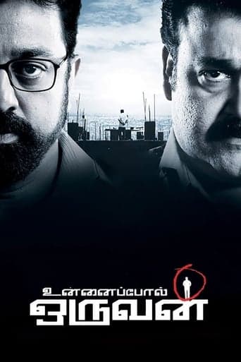 Unnaipol Oruvan poster - Find streaming availability