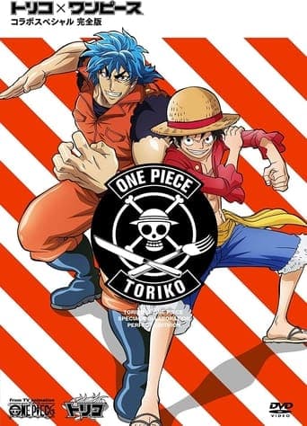 Toriko x One Piece Collaboration Special Kanzen Ban poster - Find streaming availability