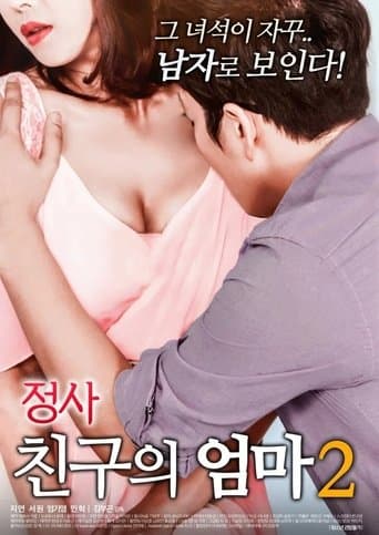 An Affair: My Friend's Mother 2 poster - Find streaming availability
