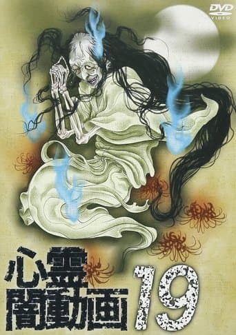 Psychic Darkness Video 19 poster - Find streaming availability