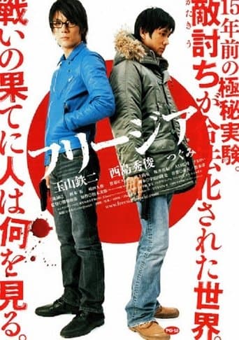 Freesia: Bullet Over Tears poster - Find streaming availability