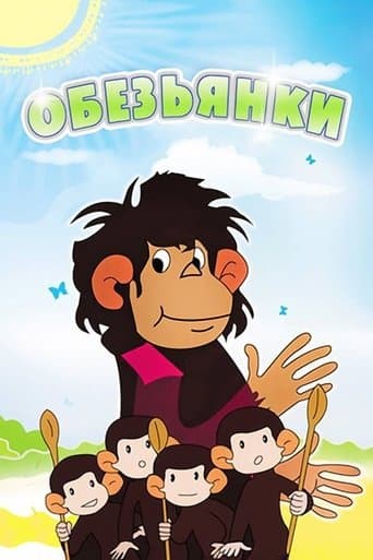 Little Monkeys poster - Find streaming availability