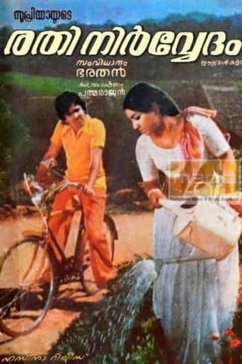 Rathinirvedam poster - Find streaming availability