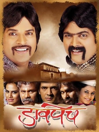 Davpech poster - Find streaming availability