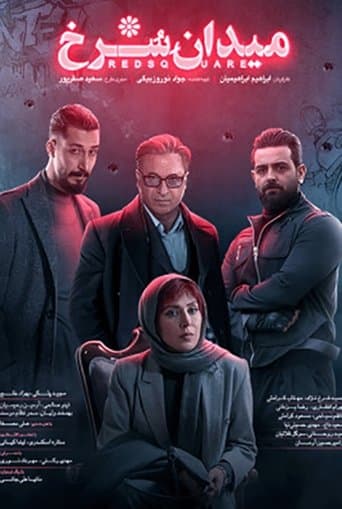 Red Square poster - Find streaming availability
