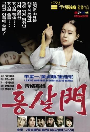 Gate of Woman poster - Find streaming availability