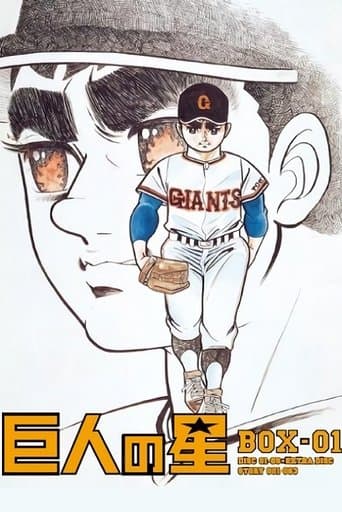 Star of the Giants poster - Find streaming availability