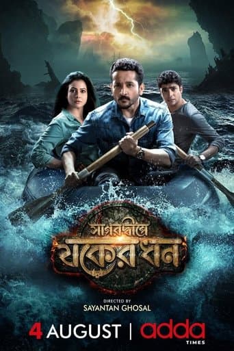 Sagardwipey Jawker Dhan poster - Find streaming availability
