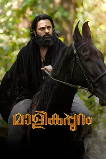 Malikappuram poster - Find streaming availability