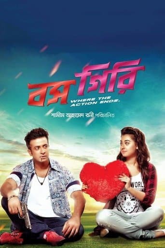 Bossgiri poster - Find streaming availability