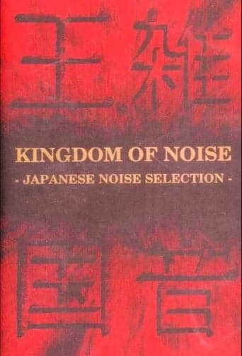 Kingdom of Noise: Japanese Noise Selection poster - Find streaming availability