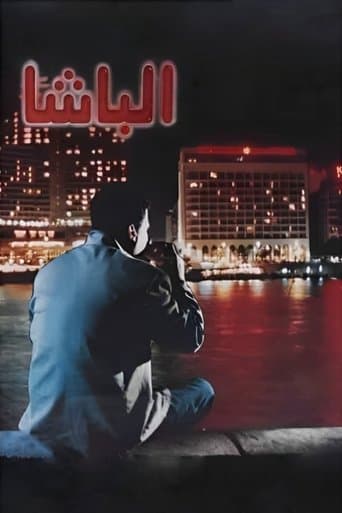 Al Basha poster - Find streaming availability