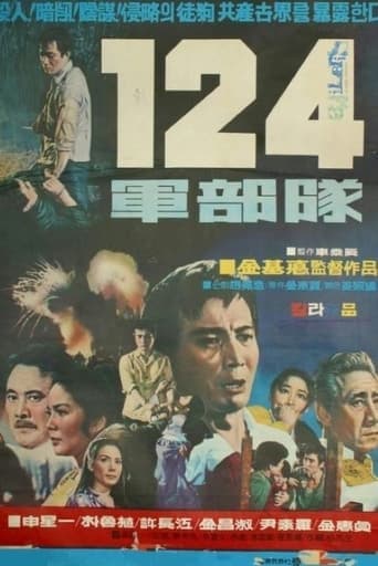 Special Force 124 poster - Find streaming availability