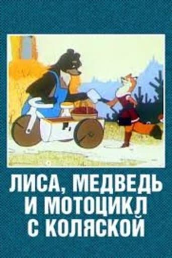 The Fox, the Bear and the Motorcycle with a Side Car poster - Find streaming availability