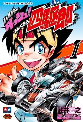 Dash! Yonkuro poster - Find streaming availability