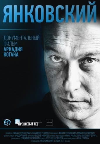Yankovsky poster - Find streaming availability