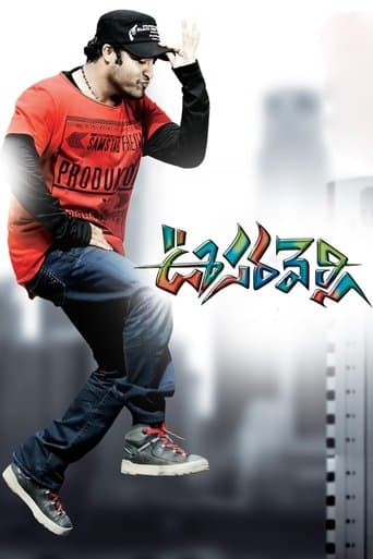 Oosaravelli poster - Find streaming availability