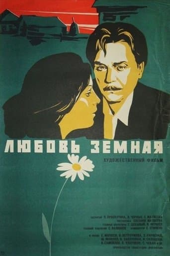 Earthy Love poster - Find streaming availability