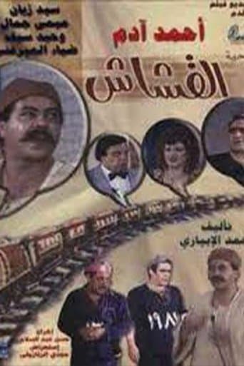 Al-Kashash poster - Find streaming availability