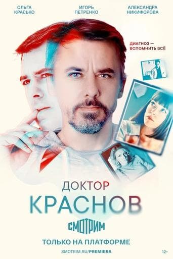 Doctor Kracsnov poster - Find streaming availability