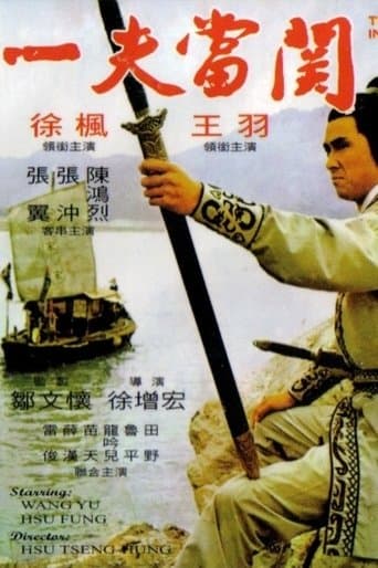 The Invincible Sword poster - Find streaming availability