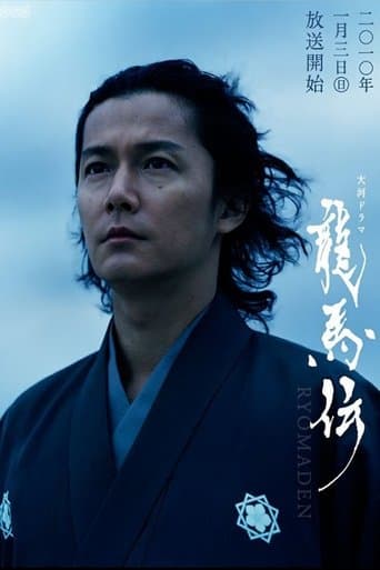 Ryōmaden poster - Find streaming availability