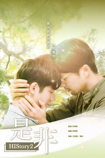 HIStory2: Right or Wrong poster - Find streaming availability