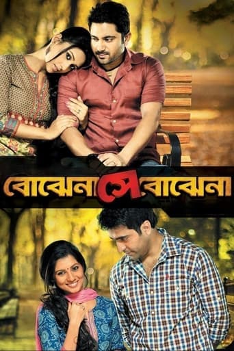 Bojhena Shey Bojhena poster - Find streaming availability