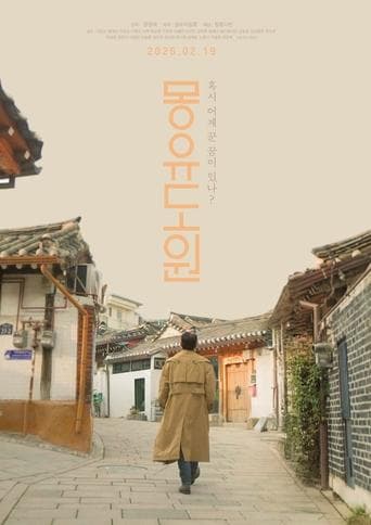 Utopia poster - Find streaming availability