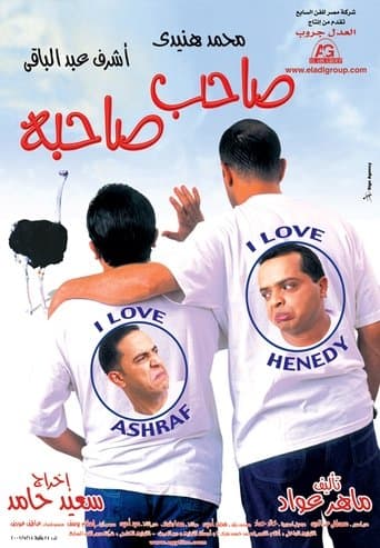 A Friend Indeed poster - Find streaming availability