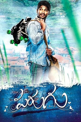 Parugu poster - Find streaming availability