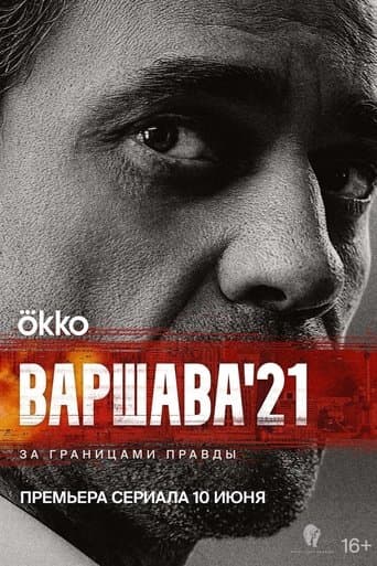 Warsaw'21 poster - Find streaming availability