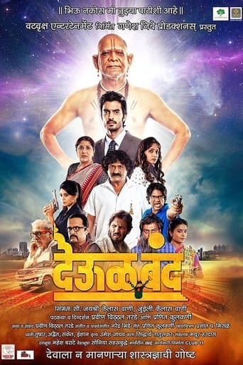 Deool Band poster - Find streaming availability